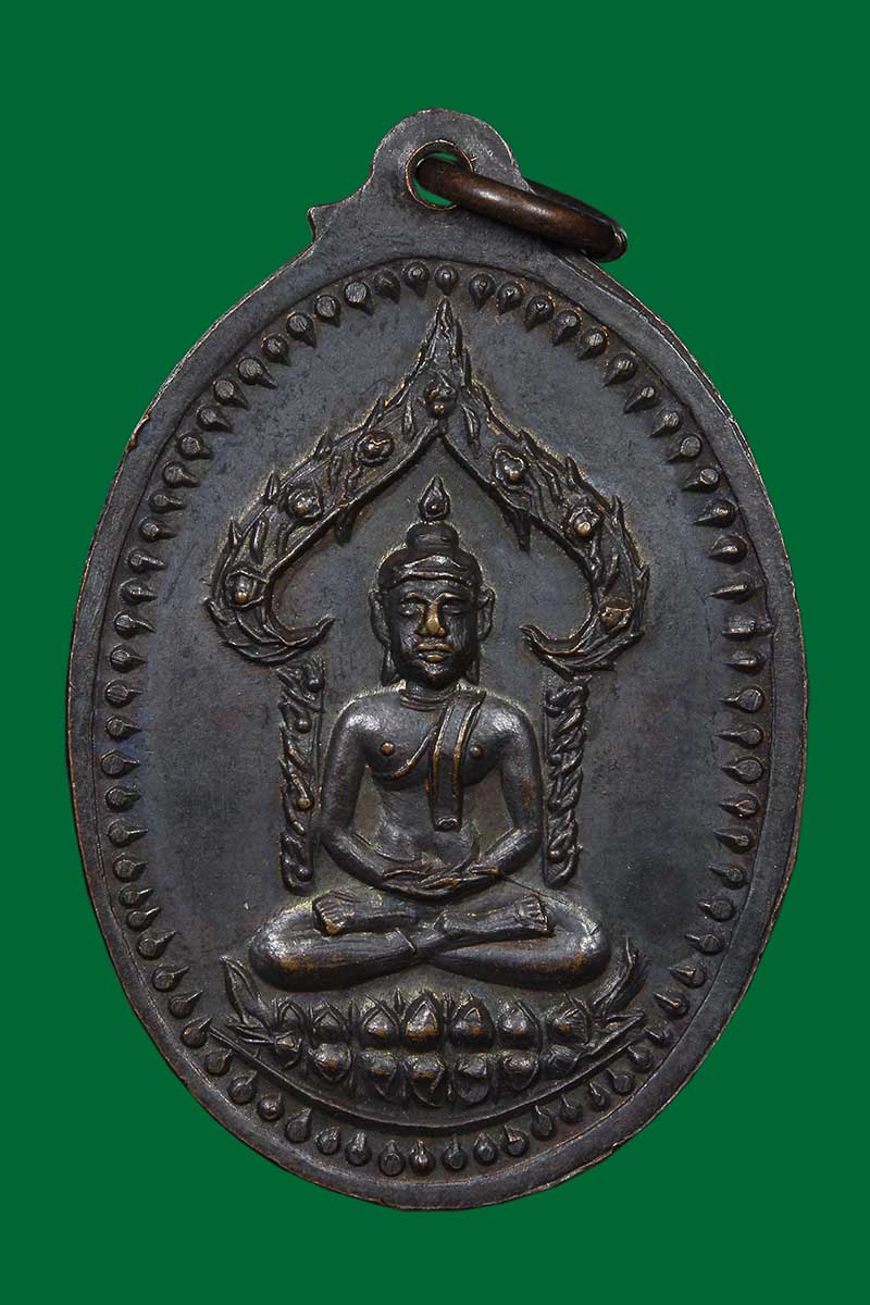 เหรียญ (ระลึกชาติ) หลวงพ่อโชติ วัดวชิราลงกรณ์ จ.นครราชสีมา ปี16 - 2