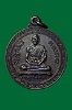 เหรียญหลังครุฑ หลวงพ่อพรหม วัดขนอนเหนือ อยุธยา ปี2519