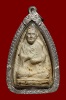 พระรูปเหมือนสมเด็จโต วัดประสาทบุญญาวาส ปี2506