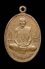 เหรียญหลวงพ่อโอด ฉลองมณฑป วัดจันเสน นครสวรรค์ ปี2536