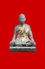 พระบูชาหลวงพ่อหล่ำ วัดสามัคคีธรรม ลาดพร้าว หน้าตัก4.5นิ้ว