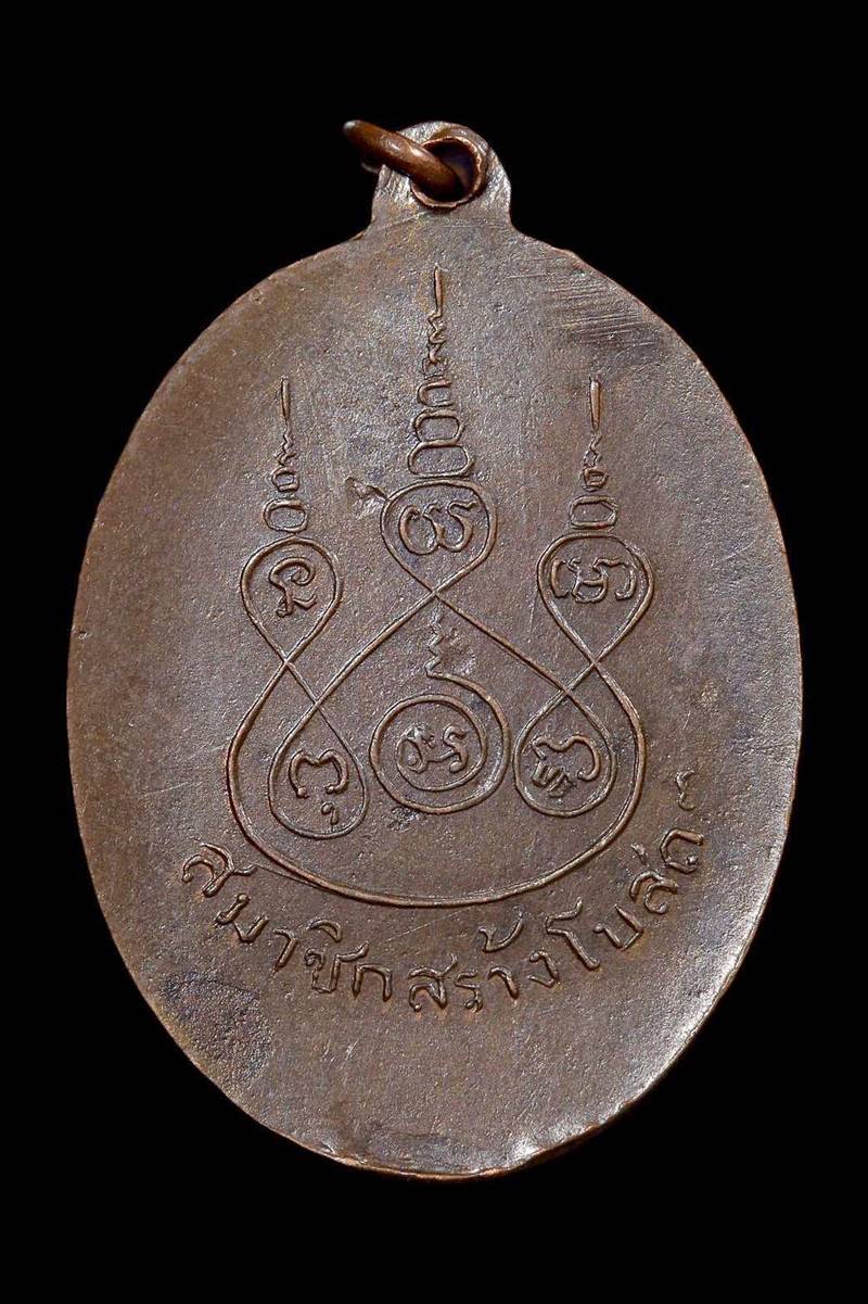เหรียญพระศรีอาริย์ วัดมหาวงษ์ ปี2492 ห่วงเชื่อม นิยม - 2