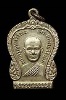 เหรียญเสมารุ่นแรก หลวงพ่อวิริยังค์ วัดธรรมมงคล ปี2510 กระไหล่เงิน (1)