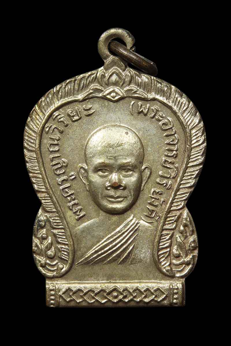 เหรียญเสมารุ่นแรก หลวงพ่อวิริยังค์ วัดธรรมมงคล ปี2510 กระไหล่เงิน (1) - 1