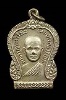 เหรียญเสมารุ่นแรก หลวงพ่อวิริยังค์ วัดธรรมมงคล ปี2510 กระไหล่เงิน (2)