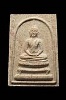 สมเด็จอรหังหลังพรหม หลวงพ่อพรหม วัดขนอนเหนือ จ.พระนครศรีอยุธยา ปี2528