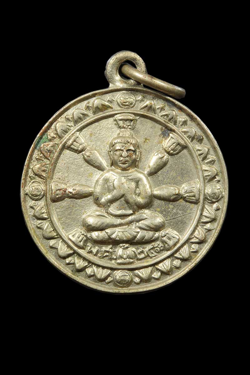 เหรียญธรรมจักร หลวงพ่อลี วัดอโศการาม ออกวัดบรมนิวาส กทม. ปี2500 (เหรียญที่5) - 1