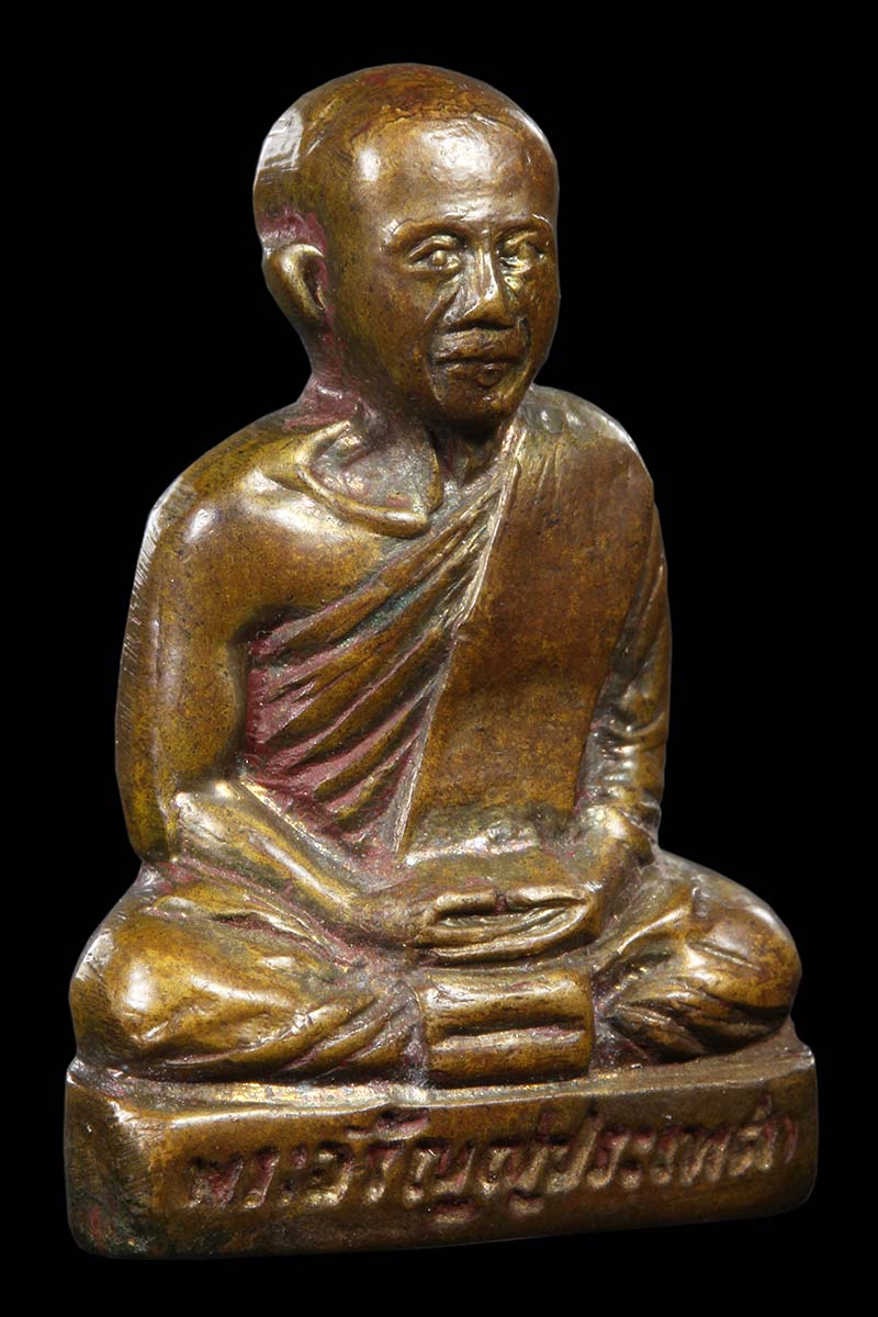 รูปเหมือนปั้มรุ่นแรก พระครูอรัญประเทศ จ.สระแก้ว ปี2500 (นิยมหลังเข็ม) - 3