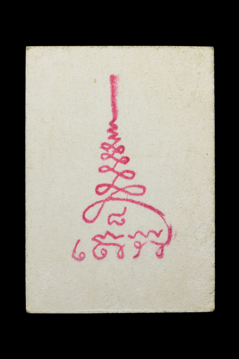 รูปถ่ายรูปเหมือนหลวงพ่อพรหม วัดขนอนเหนือ หลังยันต์ปั้ม ปี2516 - 2