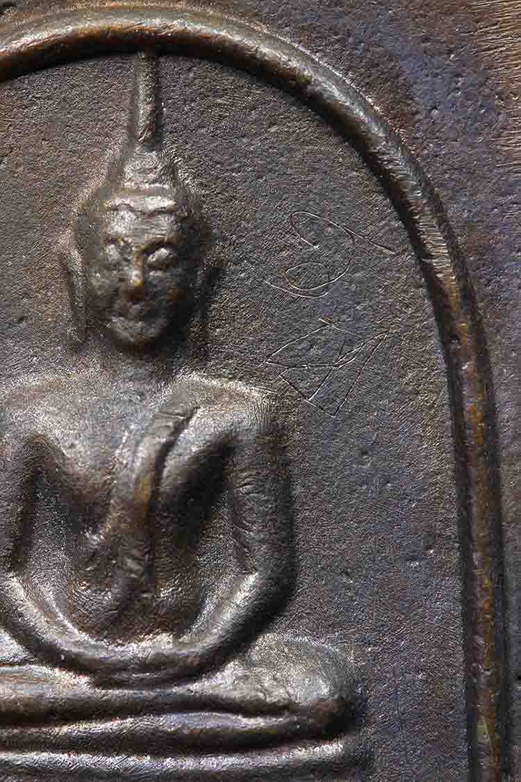 พระสมเด็จพรหมปาฏิหารย์ หลวงพ่อพรหม วัดขนอนเหนือ จ.อยุธยา ปี2529 - 4