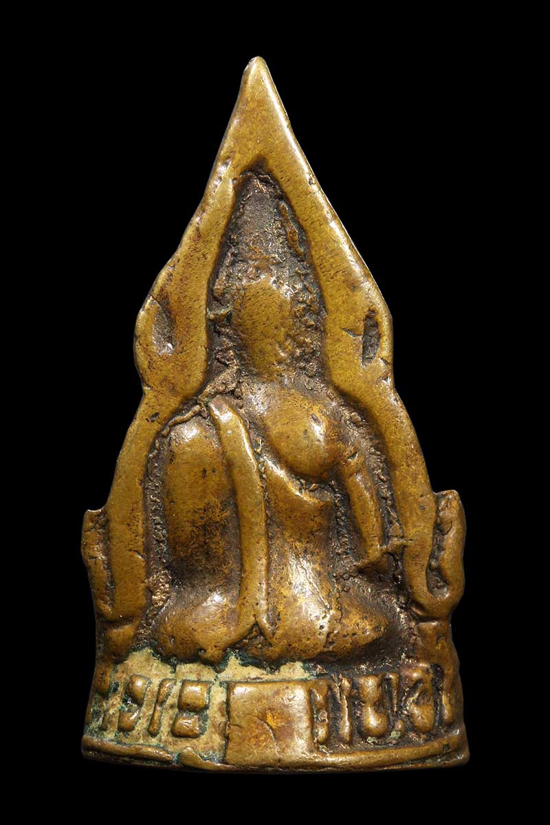 พระพุทธชินราชหลวงปู่เผือก วัดกิ่งแก้ว ออกวัดบางด้วน ปี2493 (3) - 2
