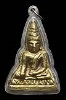 เหรียญหล่อโบราณ หลวงพ่อโต วัดบางพลีใหญ่ใน หลังเรียบ รุ่นบรรจุกรุ ปี2523 (2)