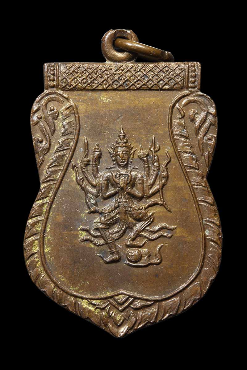 เหรียญเสมาพระนารายณ์เหยียบโลก หลวงพ่อบุญจันทร์ เจริญธรรม หัวหิน ประจวบฯ - 1