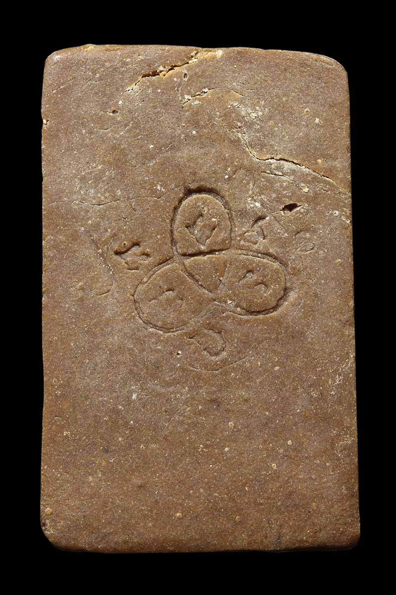 พระสมเด็จหลวงปู่ธูป วัดแคนางเลิ้ง กทม. เนื้อผงน้ำมัน - 2