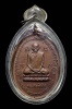 เหรียญพระนารายณ์เหยียบเมฆ หลวงพ่อพรหม วัดขนอนเหนือ อยุธยา ปี2526