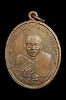เหรียญหลวงพ่อดิ่ง วัดบางวัว ปี2511 (1)