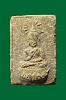 พระผงของขวัญ พิมพ์ประทานพร พระครูประกาศสมาธิคุณ วัดมหาธาตุ กทม. ปี 2506