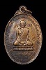 เหรียญพระนารายณ์เหยียบเมฆ หลวงพ่อพรหม วัดขนอนเหนือ อยุธยา ปี2526