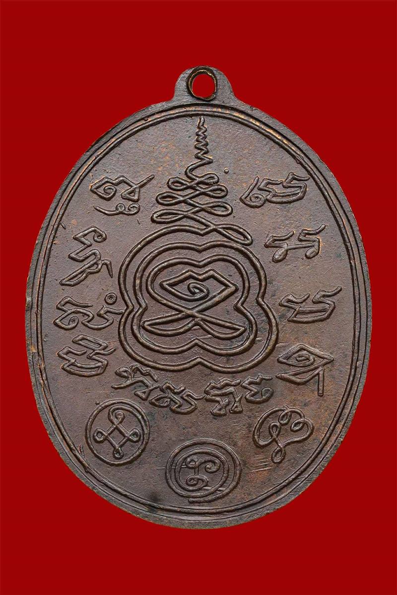 เหรียญรุ่นพิเศษ หลวงพ่อพรหม วัดขนอนเหนือ พิมพ์ใหญ่ ปี2527 บล็อกนิยม - 2