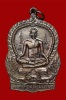 เหรียญหมูทองแดง คุณปู่เที่ยง น่วมมานาน (เหรียญบาง)