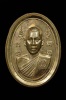 เหรียญอาจารย์เต็ก หลังยันต์เก้ายอด เนื้อฝาบาตร ปี2519