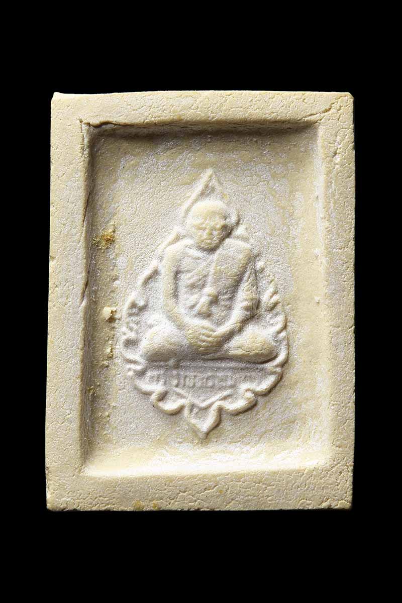 พระคำข้าวรุ่น2 หลวงพ่อฤาษีลิงดำ วัดท่าซุง - 2