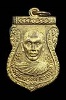 เหรียญเสมาหลวงพ่อทองดี วัดบางด้วน สมุทรปราการ ปี2493