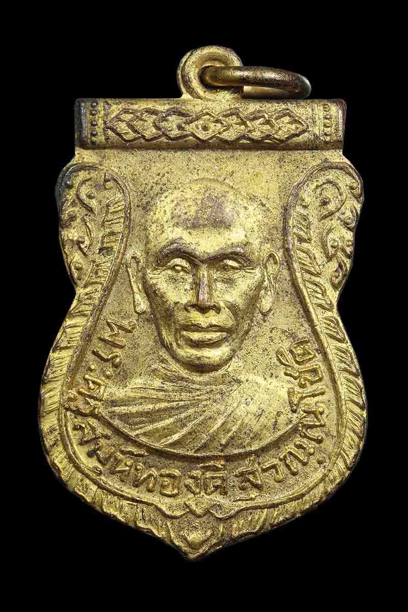 เหรียญเสมาหลวงพ่อทองดี วัดบางด้วน สมุทรปราการ ปี2493 - 1