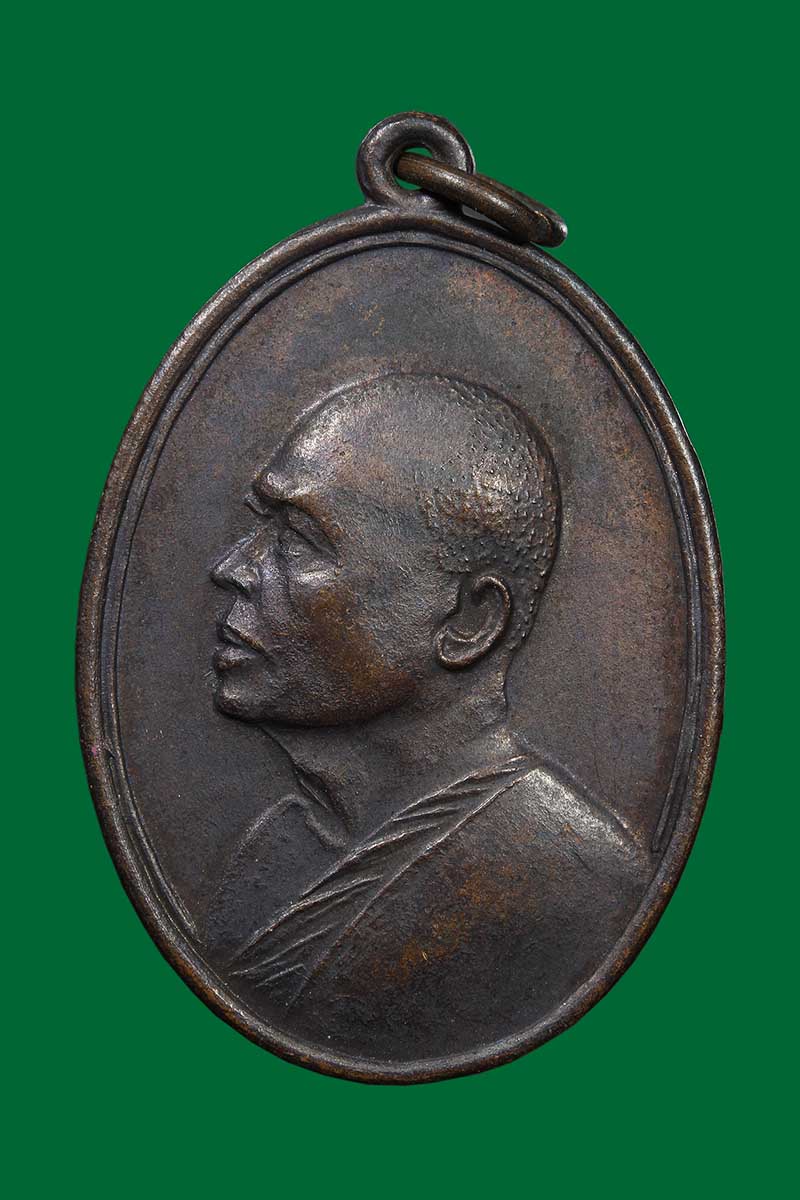 เหรียญหลวงพ่อแพ วัดพิกุลทอง M16 รุ่นแรก ปี2513 - 1