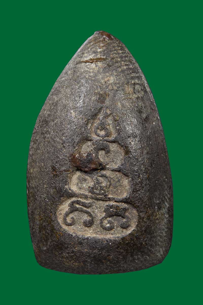 พระเนื้อดิน หลวงพ่ออยู่ วัดบางหัวเสือ พิมพ์สมาธิซุ้มชินราช หลังยันต์น้ำเต้า - 2