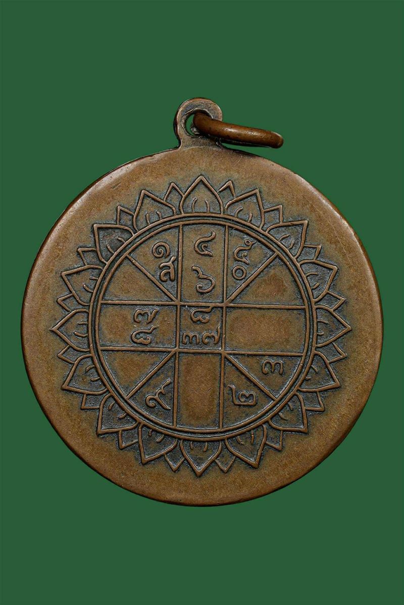 เหรียญเปิดโลก ท่านพ่อลี วัดโศการาม หลังยันต์ดวง ปี2504 - 2