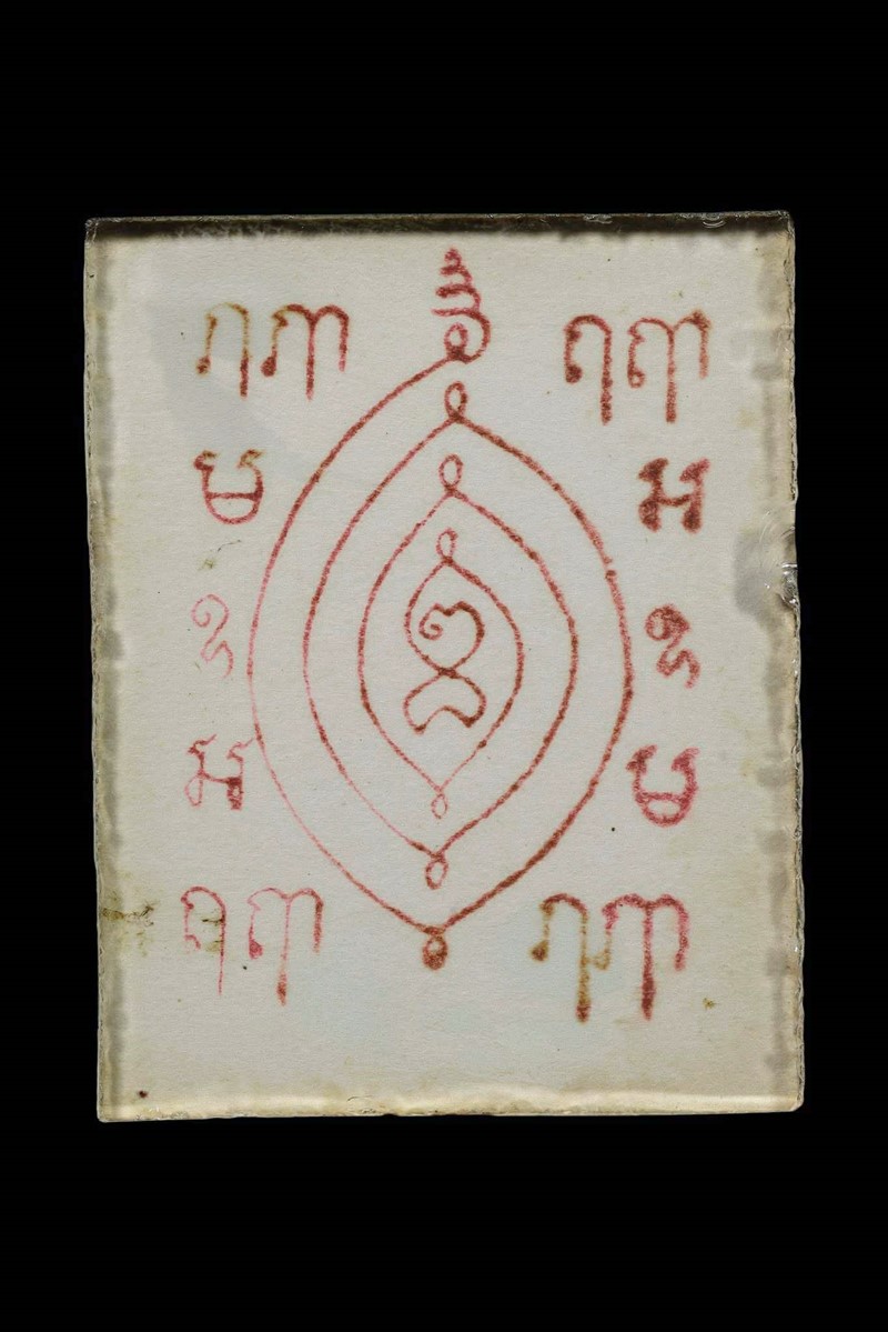 รูปถ่ายพัดดำ หลวงปู่เผือก วัดกิ่งแก้ว ปี2502 - 2