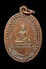เหรียญพระศรีอาริย์ วัดมหาวงษ์ สมุทรปราการ ปี2492