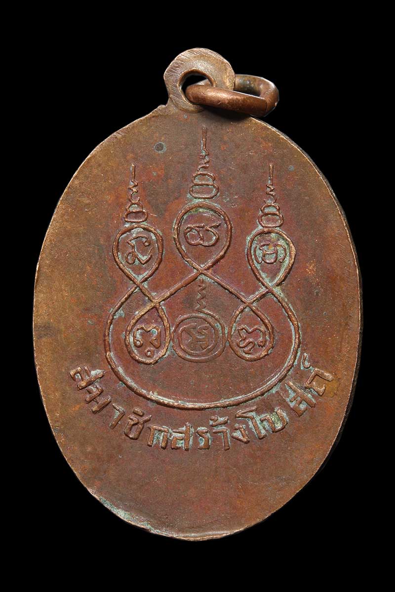 เหรียญพระศรีอาริย์ วัดมหาวงษ์ สมุทรปราการ ปี2492 - 2