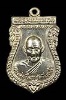 เหรียญเสมาหลวงพ่อเผือก วัดกิ่งแก้ว ปี2515 เนื้ออัลปาก้า (2)