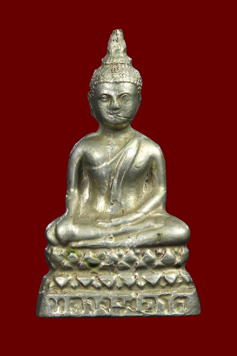 พระกริ่งหลวงพ่อโต วัดบางพลีใหญ่ใน ปี2515 - 1