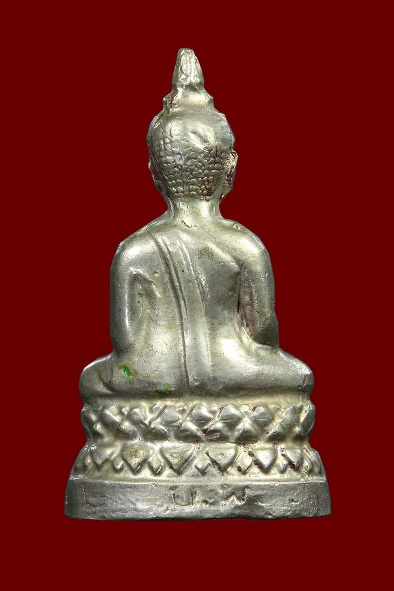 พระกริ่งหลวงพ่อโต วัดบางพลีใหญ่ใน ปี2515 - 2