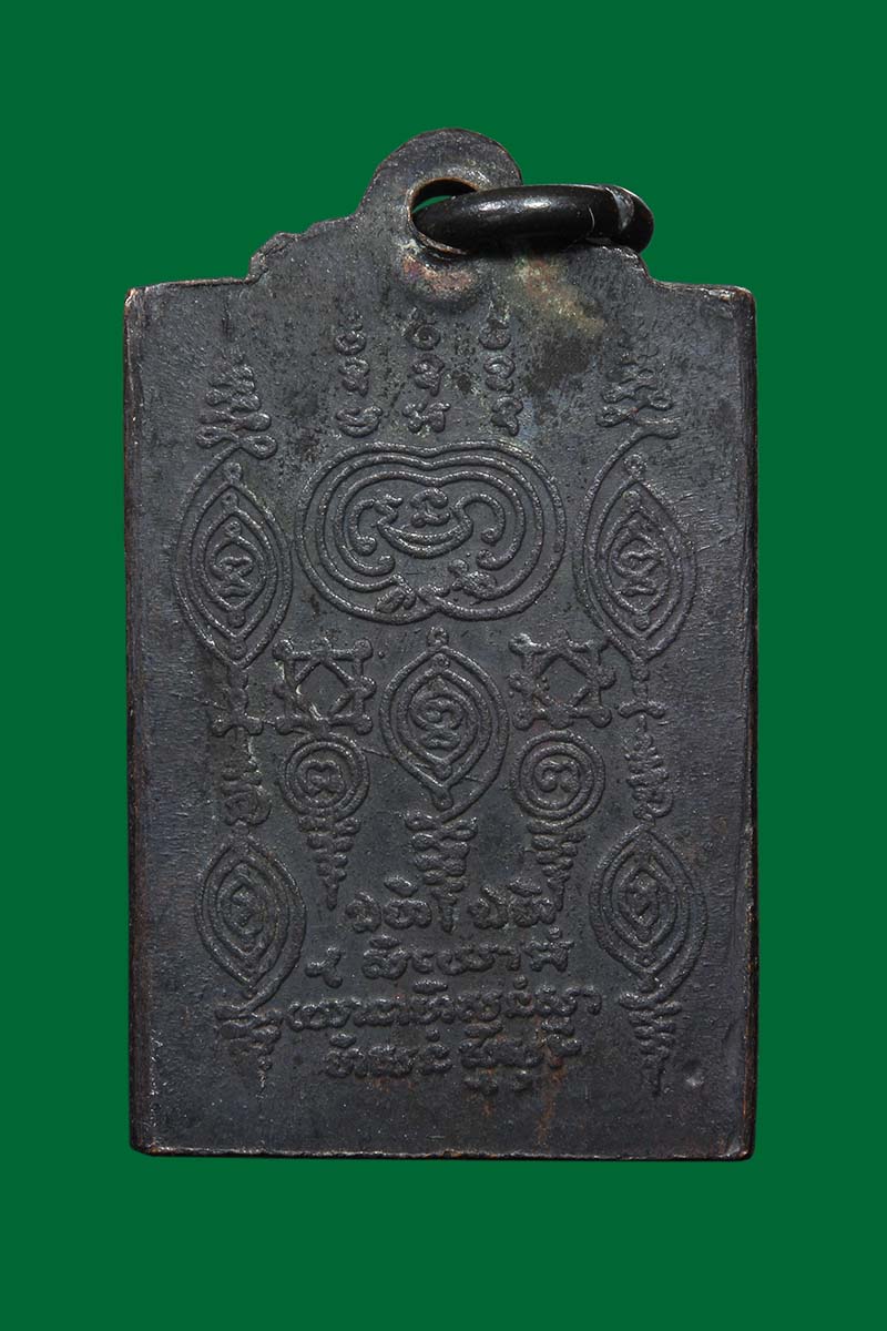 เหรียญธรรมมาสเล็ก หลวงพ่อเผือก วัดสาลีโข นนทบุรี ปี2514 - 2