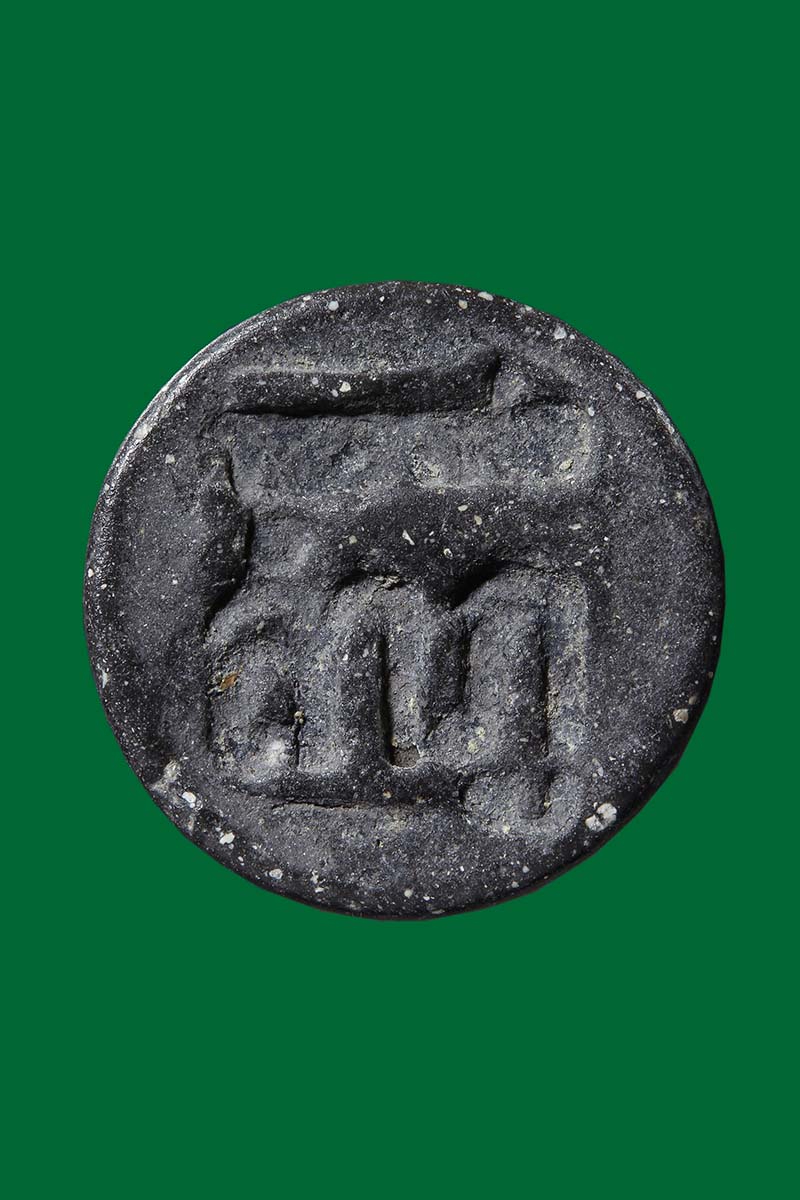 จันทร์ลอยเนื้อผงใบลาน หลวงปู่ลำภู วัดใหม่อมตรส (บางขุนพรหม) - 2