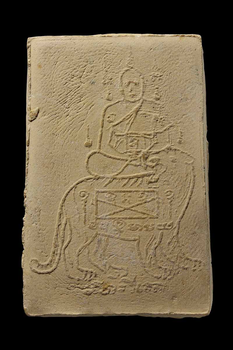 พระเนื้อผงพระประธาน หลังหลวงพ่อคงนั่งเสือ วัดวังสรรพรส ปี2516 - 2