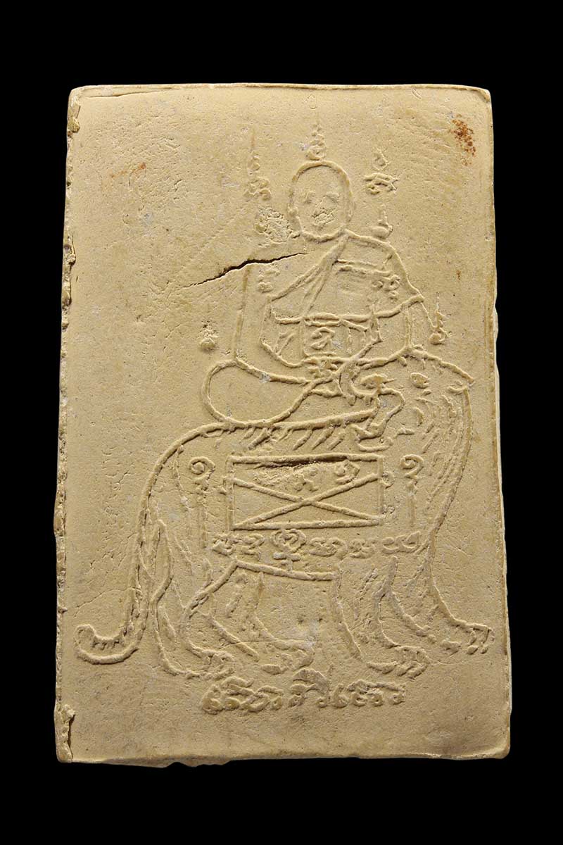 พระเนื้อผงพระประธาน หลังหลวงพ่อคงนั่งเสือ วัดวังสรรพรส ปี2516 (2) - 2