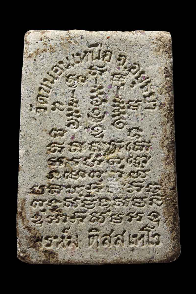 พระสมเด็จหลังยันต์ฝังพลอยยุคต้น หลวงพ่อพรหม วัดขนอนเหนือ อยุธยา ปี2526 (1) - 2
