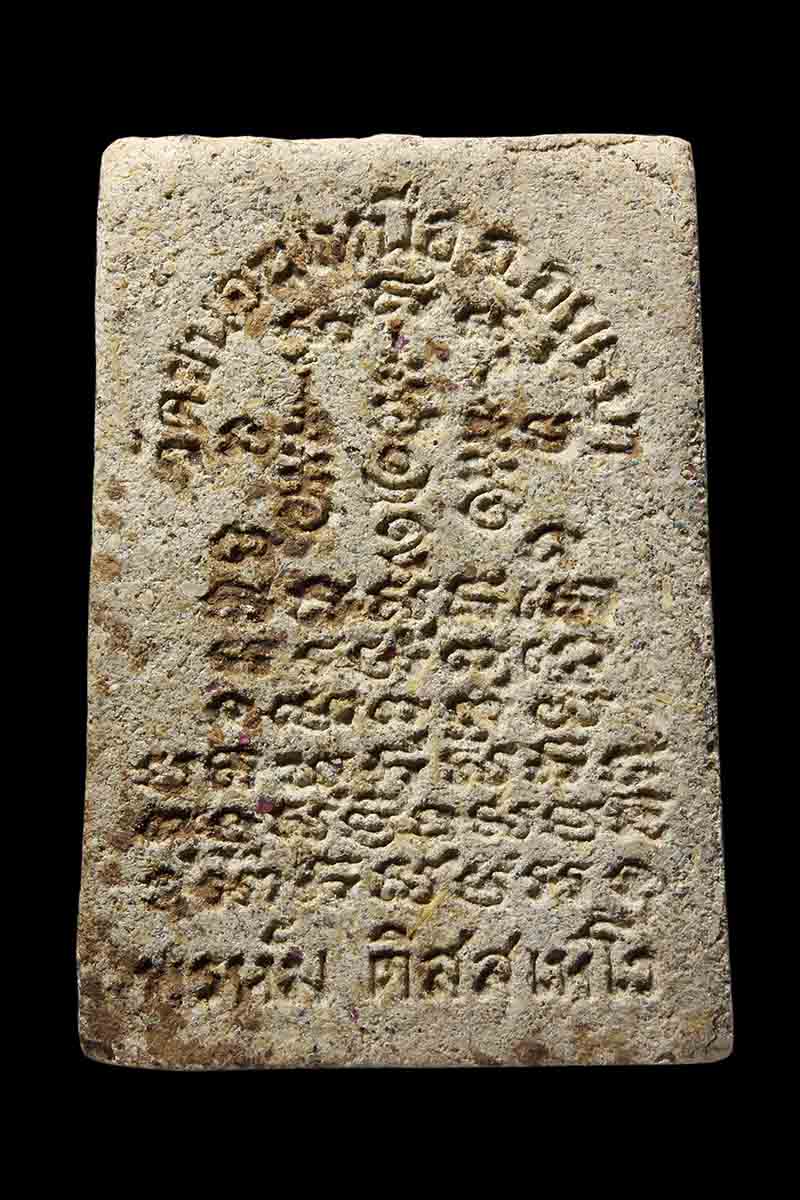 พระสมเด็จหลังยันต์ฝังพลอยยุคต้น หลวงพ่อพรหม วัดขนอนเหนือ อยุธยา ปี2526 (2) - 2