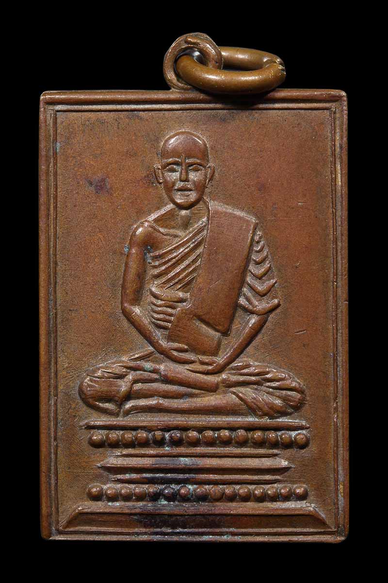 เหรียญฝาบาตรหลวงปู่เผือก วัดกิ่งแก้ว ออกวัดสลุด ปี2497 - 1