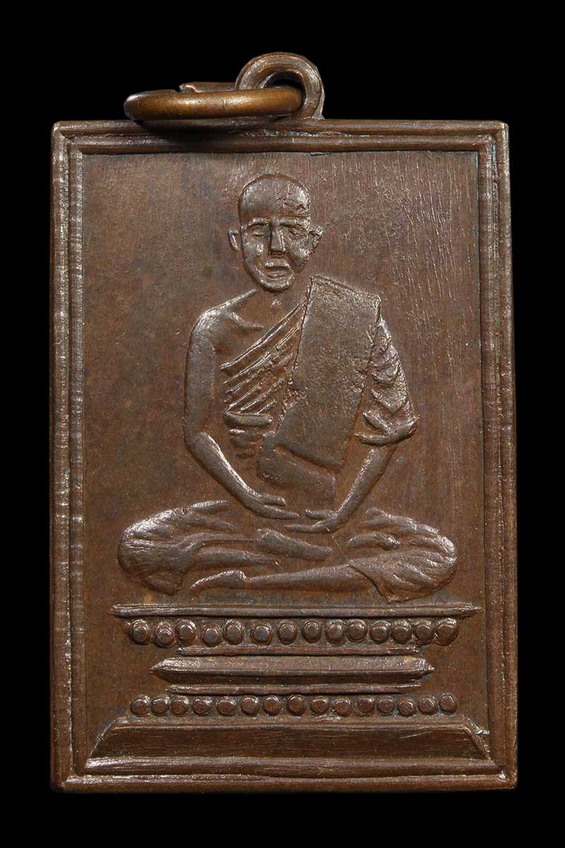 เหรียญฝาบาตรหลวงปู่เผือก วัดกิ่งแก้ว หลังยันต์ครู ปี2497 - 1