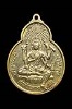 เหรียญอัศวัตถะ (จักรเพชรรุ่น 2) วัดดอน ยานนาวา ปี 2533