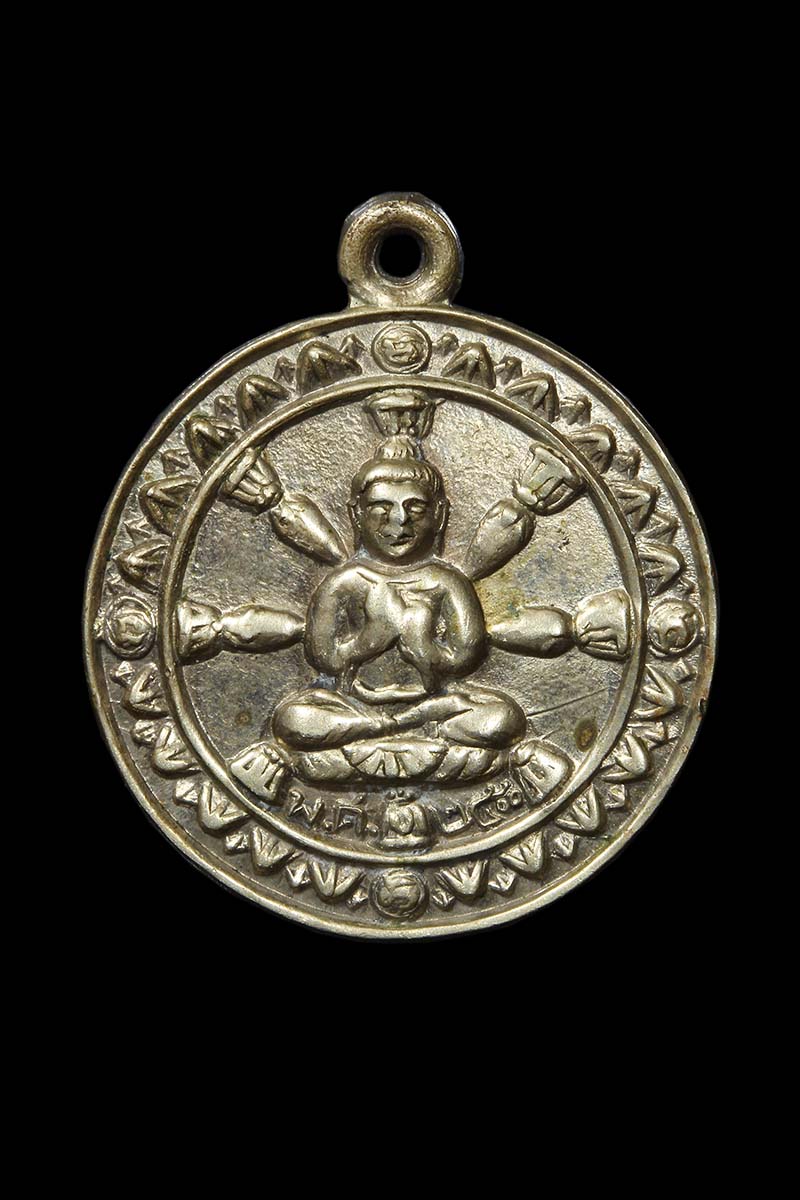 เหรียญธรรมจักร หลวงพ่อลี วัดอโศการาม ออกวัดบรมนิวาส กทม. ปี2500 (เหรียญที3) - 1