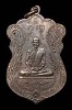 เหรียญบูชาพ่อแม่และอาจารย์ หลวงพ่อพรหม วัดขนอนเหนือ อยุธยา ปี2529 (1)
