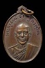 เหรียญพระครูสมุห์เซ็ง วัดโมกข์ พระประแดง ปี2517 (1)