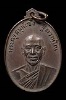 เหรียญพระครูสมุห์เซ็ง วัดโมกข์ พระประแดง ปี2517 (2)